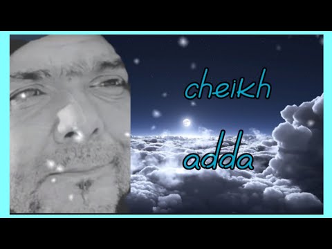 Cheikh Adda Live Fiya El 3ayn شيخ عدة ڨصرة خفيفة مع لحباب فيا العين