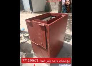  تصميم فرن لاذابه مستلزمات طبيه بلاستيكية مثل الإبر وغيرها مع ابراهيم الهتار