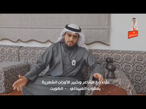 ألحان بحر المنكوس يعقوب العبيدلي
