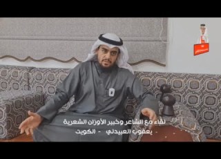  ألحان بحر المنكوس يعقوب العبيدلي
