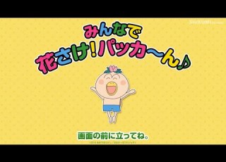 みんなで花さけ パッカ ん Dance With Hanakappa しくみデザイン キャラクターを使った体感アトラクション