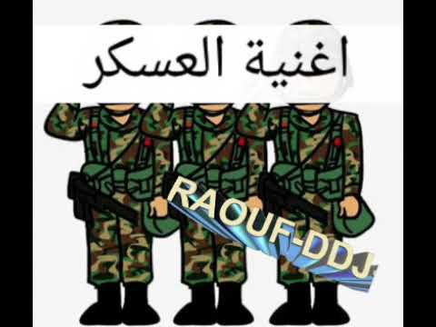 العسكر كنت مهني في داري 1 ارشيف ميدان دحمان فرقة الجوهرة السمراء المنيعة رؤوف ديدجي العسكر كنت مهني في داري 1 ارشيف ميدان دحمان فرقة الجوهرة السمراء المنيعة رؤوف ديدجي