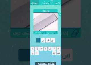 لغز 71 المجموعة 8 كلمات متقاطعة Crossword Puzzles الإصدار الجديد ٢٠٢٤ ألعاب زيتونة