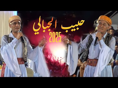 أجمل ما غن ى حبيب الجبالي 2025