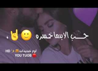 الأحباب علي جاسم ايفان ناجي مصطفى العبدالله صلاح حسن مع كلمات