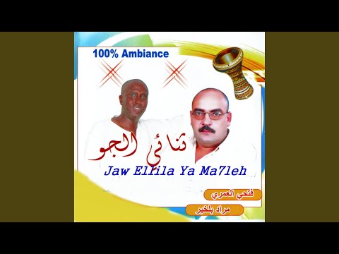 Coktail Chaabi Hbel Ya Mama