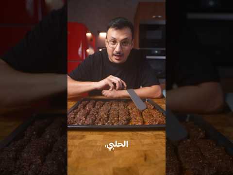 مقارنة بين الكباب العراقي والمصري والحلبي