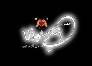 خضور أنتي وأنا أرض وسما شاشة سوداء تصميم تيك توك ستوريات أنستا 2024