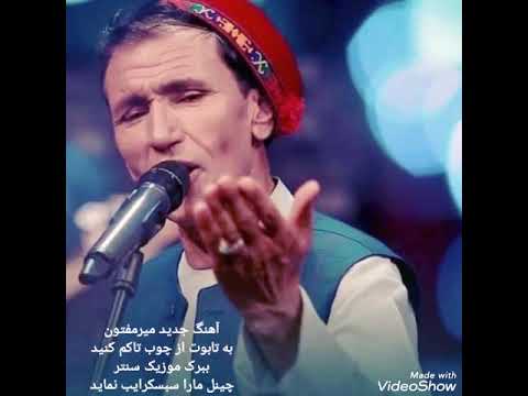 میرمفتون جدید به تابوت از چوب تاکم کنید بثبوت