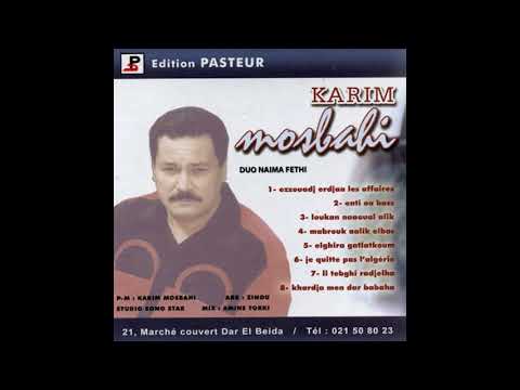 Enti Ou Bass Karim Mosbahi كريم مصباحي