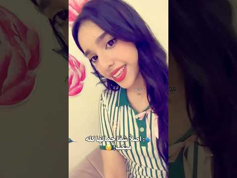 اصلا شفا جميلة بكل حالاتها ما شاء الله شفا Foryou اكسبلور Shfa ماشاءالله