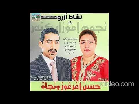 Nachat Azrou Hassan Agherghouz Najat Hd 3awl Awa AzulzikMA