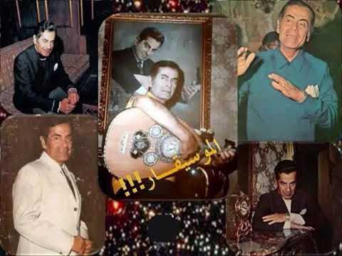 فريد الاطرش يا حليوه