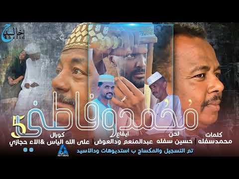 المعز تبت محمد وفاطني