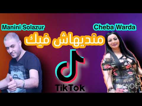 Cheba Warda Charlomanti Avec Manini Sahar Live Solazur قنبلة وردة شارلومانتي منديهاش فيه