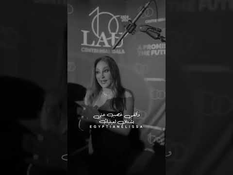 اليسا كل يوم في عمري