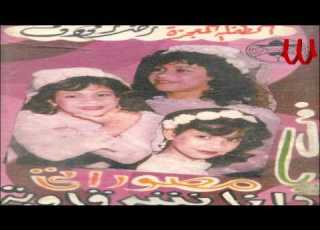  Eltfla Elm3gza Reda Raoof Ana Shar2awya Ya Wala الطفله المعجزه رضا رؤوف انا شرقاويه يا وله