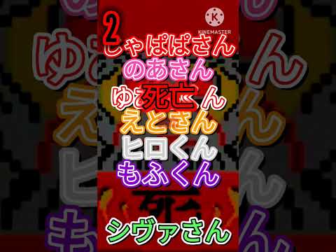 カラフルピーチ だるまさんがころんだ1 4で一度も死んでいないのは誰 炙り出し方法 からぴち