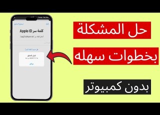  The Two Best Ways To Solve The Verification Failure Problem And Unlock Your Apple ID