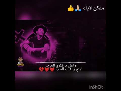 اغنيه سور الجدعان كلمات امنع يا قلبي الحب