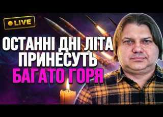  Я БАЧУ МІСЦЕ НАСТУПНОГО ПРИЛЬОТУ НАЙСТРАШНІШІ 72 ГОДИНИ ЗА ВСЮ ВІЙНУ Влад Росс