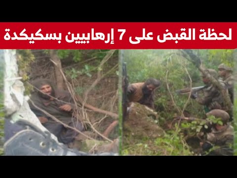 شاهدوا لحظة القبـ ض على 7 إرهـ ابيين من طرف أفراد الجيش الجزائري في جبال سكيكدة