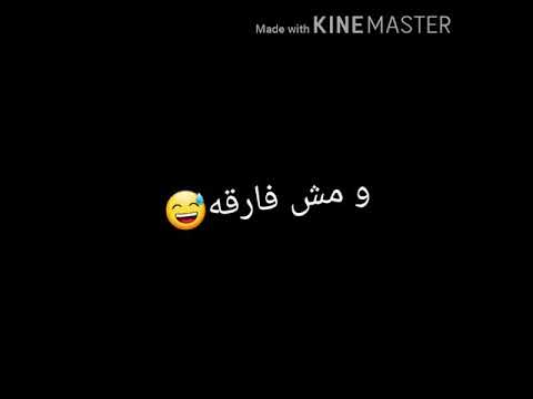 حاله واتس ابو الشوق مهرجان انسان جرئ معلومه اوصلها