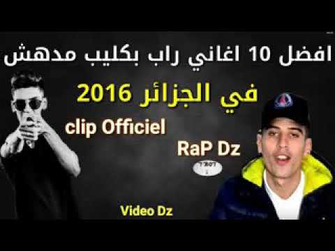 اجمل عشر اغاني بدون تطياح