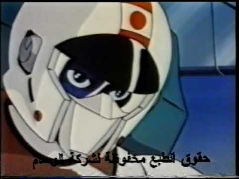 ح مـاة الكواكب الحلقة 16 2 كرتون قديم نادر Nostalgia Cartoon