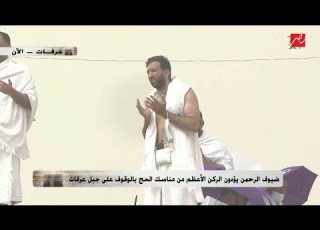 آداب وفضل الدعاء في يوم عرفة