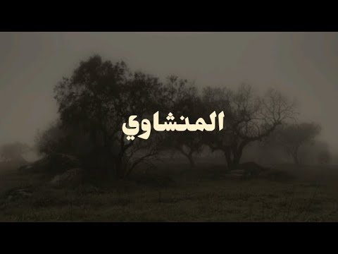 سورة الحجر القارئ محمد صديق المنشاوي بدون صدى مع صوت المطر سورة الحجر القارئ محمد صديق المنشاوي بدون صدى مع صوت المطر