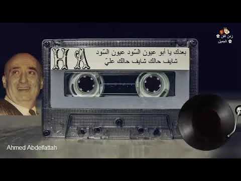 وديع الصافي حبيبي ونور عيني زمن الفن الجميل