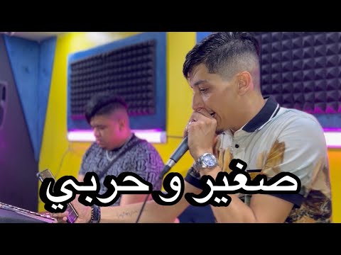 Cheb Mazi 31 Kharbichou Sghir W Harbi Official Video 2024 الشاب مازي وخربيشو صغير وحربي