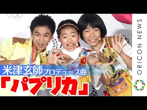 Foorin 米津玄師プロデュース曲 パプリカ ダンス披露 子どもたちに振付をレクチャー ANA 東京2020オリンピック パラリンピック 開幕1年前イベント