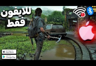 افضل 25 لعبه لاجهزه الايفون فقط 2025 مش هتزهق منها