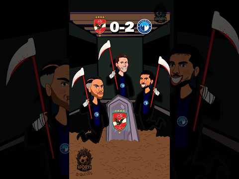 ملخص مباراة الأهلي وبيراميدز 2 2 بشكل ساخر