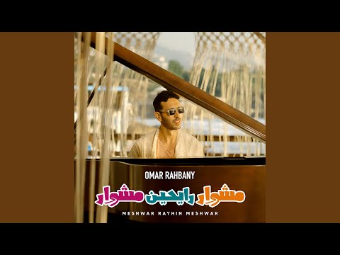 Meshwar Rayhin Meshwar