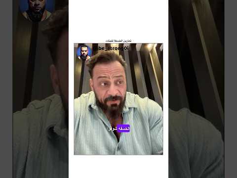 تمارين الخسفة للبنات جانتي جانتي شعبان Gym رياضة كمال اجسام كمالاجسام