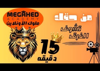 فانون تجارى الفرقة التانية انتساب