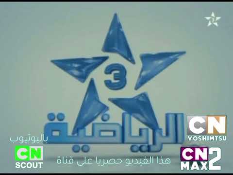 فواصل نوادر جدا المغربية 3 الرياضة 2010 بمساعدة أمين أم سي الاحسنت