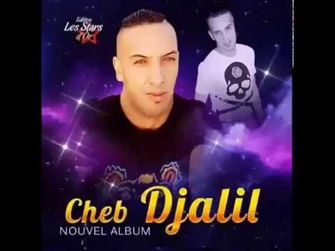 Cheb Djalil Omri Rana Fi Août Avec Zakzouk Album 2017 Cheb Djalil Omri Rana Fi Août Avec Zakzouk Album 2017