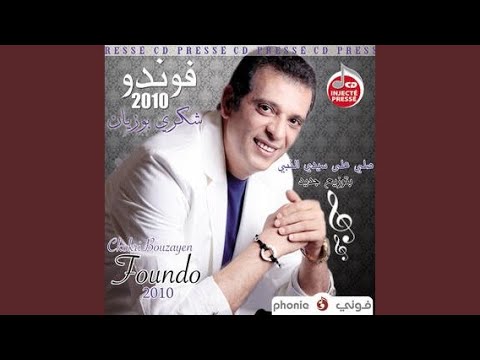 Sali Aala Sidi Enibi