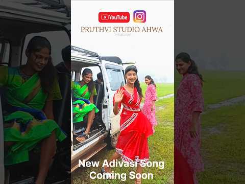 New Adivasi Song Coming Soon PRUTHVI STUDIO AHWA YouTube Channel Aadivasi ʟᴏᴠᴇsᴏɴɢ Dangsong