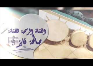  ماتغير ششي في طول الغياب