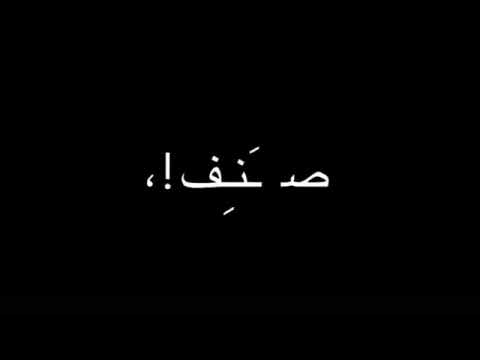 قالو ها ناس زمان صنف النساء خداع تصميم شاشه سوداء