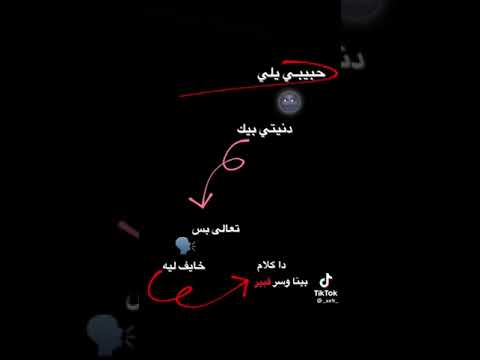 حبيبي يلي قمر منور دنيتي