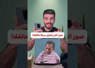 التقط صورة لأي شخص يحاول فتح رمز قفل شاشة هاتفك