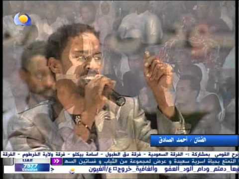 احمد الصادق بتمنى ليك