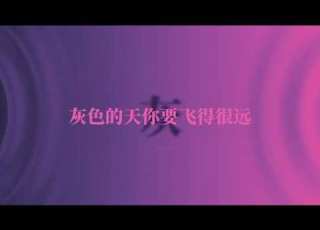  向日葵朝着夜 单依纯 完整版 开口就震撼 单依纯这嗓音真的是人唱的吗 把遗憾与爱唱到心坎里 听完想单曲循环一整夜 单依纯 向日葵朝着夜 华语乐坛