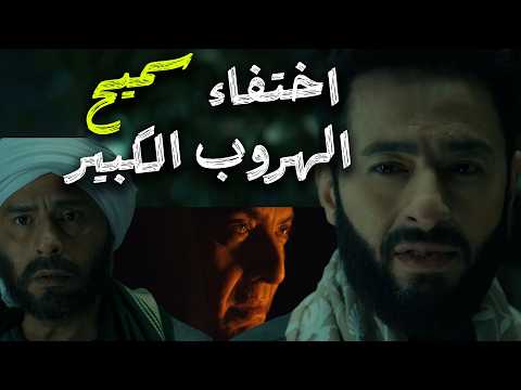 المداح اسطورة النهاية حلقة ٢١ هزيمة سميح أمام صابر للمرة التانية وإنتقامه باستخدام موت